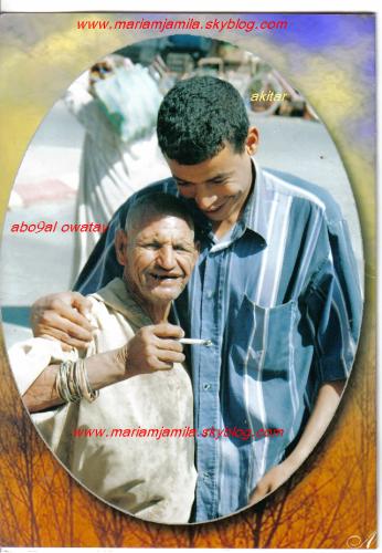 abo9al owatay